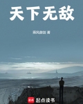 天下无敌！最新章节列表,天下无敌！全文阅读
